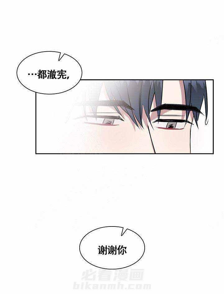 《奖励 》漫画最新章节第20话 20免费下拉式在线观看章节第【10】张图片