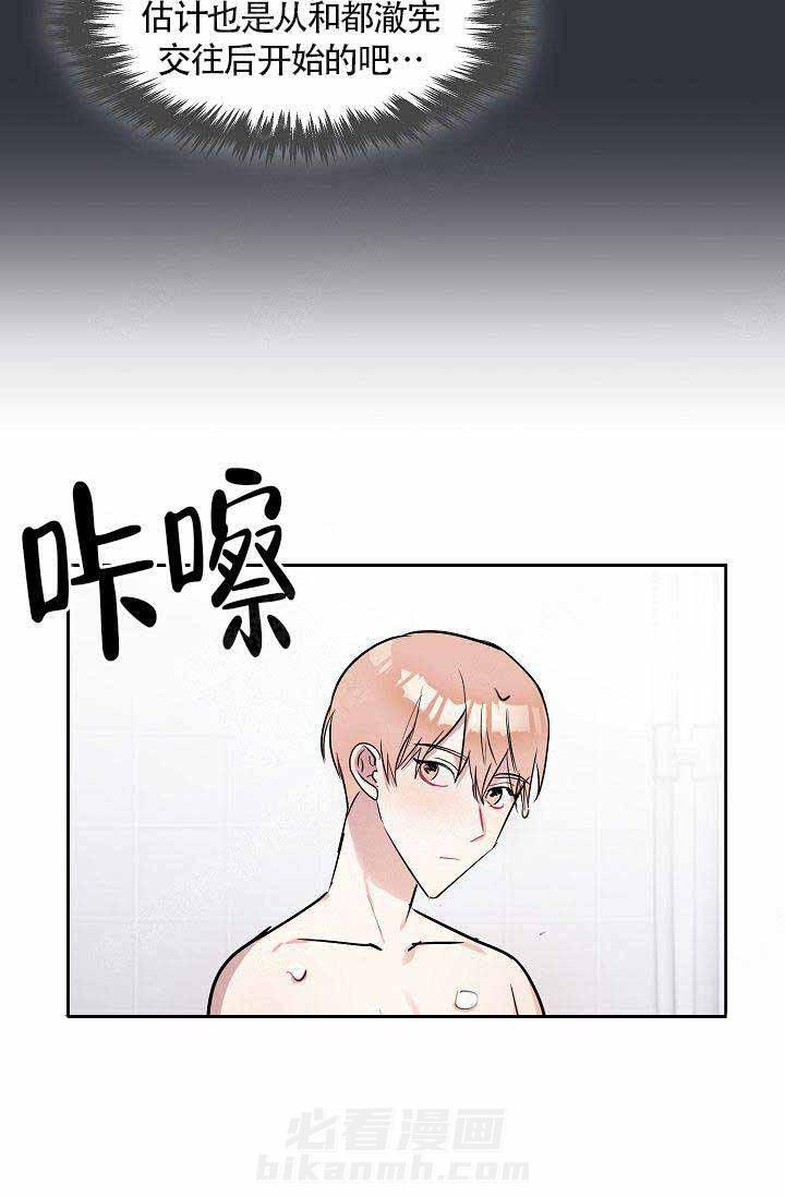 《奖励 》漫画最新章节第20话 20免费下拉式在线观看章节第【15】张图片