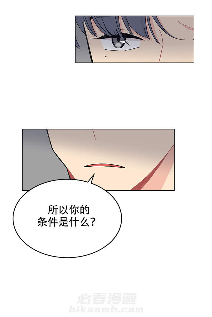 《直播情侣》漫画最新章节第6话 6免费下拉式在线观看章节第【20】张图片