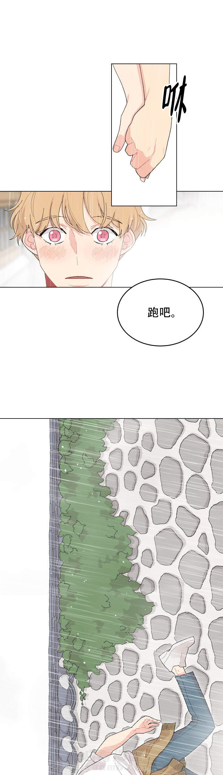 《直播情侣》漫画最新章节第16话 16免费下拉式在线观看章节第【8】张图片