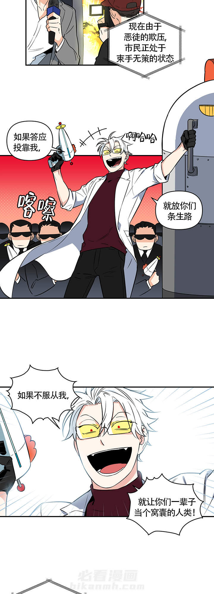 《天使兔俱乐部》漫画最新章节第1话 1免费下拉式在线观看章节第【8】张图片