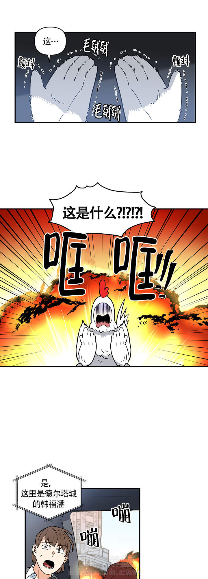 《天使兔俱乐部》漫画最新章节第1话 1免费下拉式在线观看章节第【9】张图片