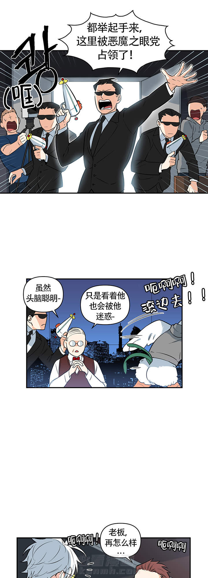 《天使兔俱乐部》漫画最新章节第1话 1免费下拉式在线观看章节第【6】张图片