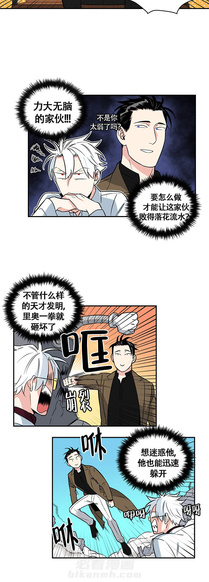 《天使兔俱乐部》漫画最新章节第2话 2免费下拉式在线观看章节第【5】张图片