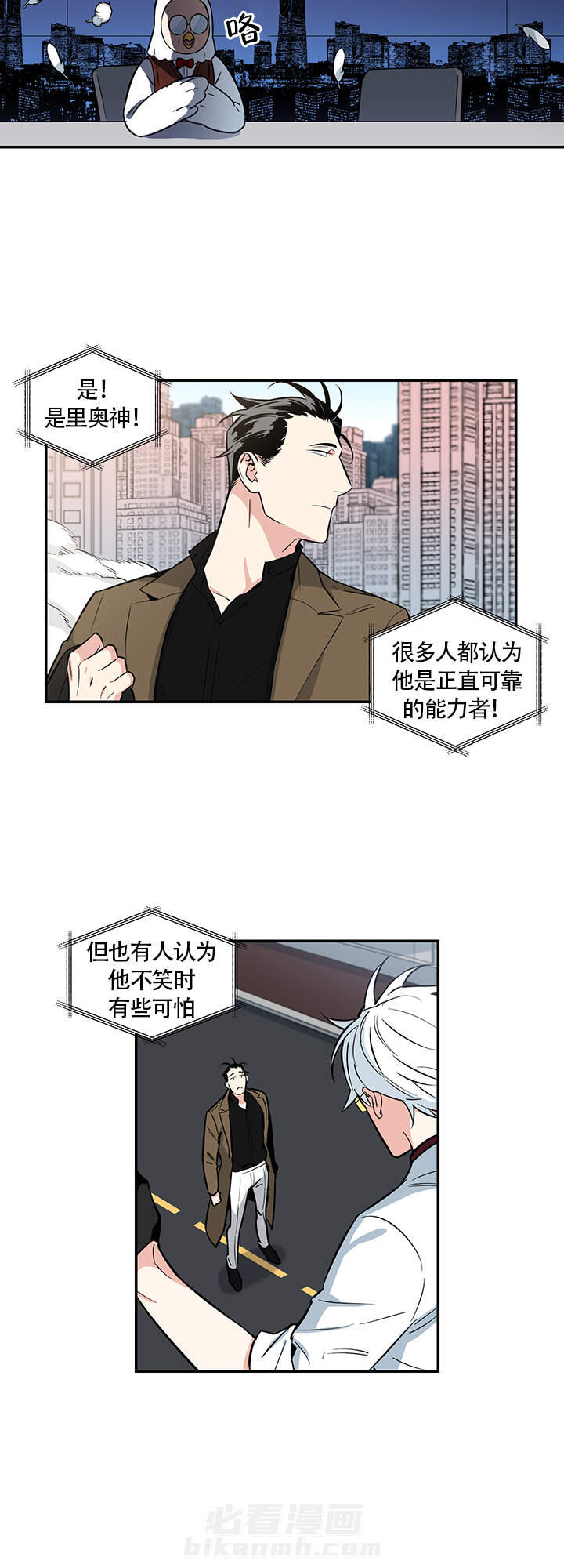 《天使兔俱乐部》漫画最新章节第2话 2免费下拉式在线观看章节第【11】张图片