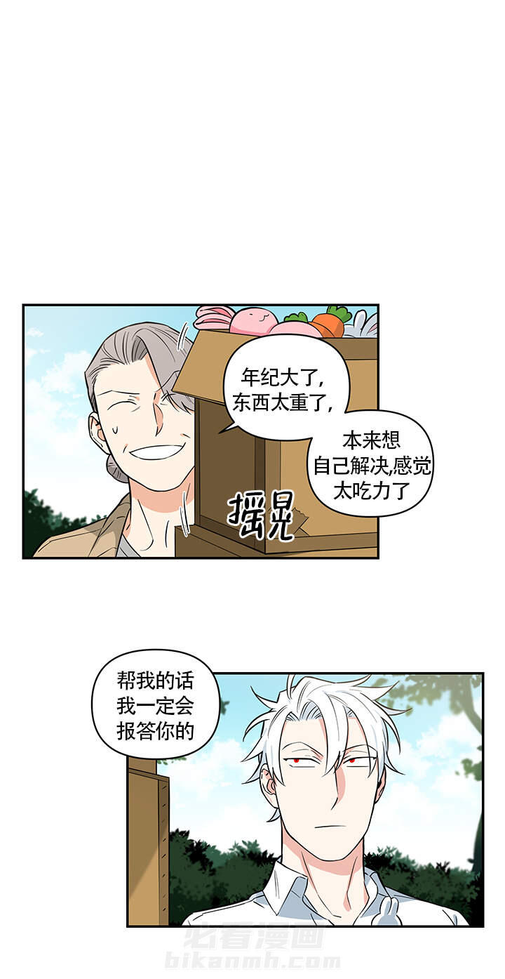 《天使兔俱乐部》漫画最新章节第3话 3免费下拉式在线观看章节第【11】张图片