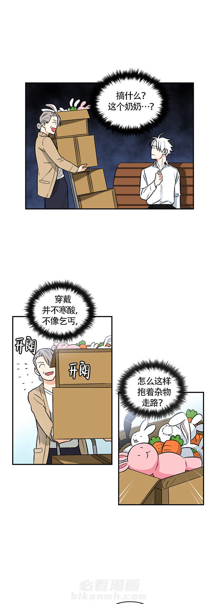 《天使兔俱乐部》漫画最新章节第3话 3免费下拉式在线观看章节第【10】张图片