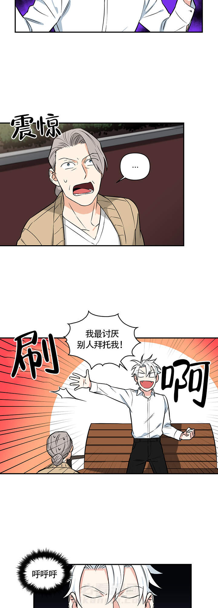 《天使兔俱乐部》漫画最新章节第3话 3免费下拉式在线观看章节第【7】张图片