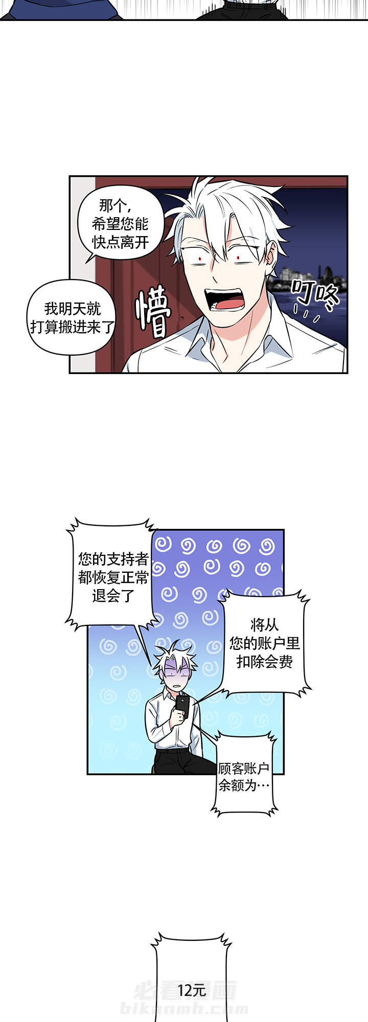 《天使兔俱乐部》漫画最新章节第4话 4免费下拉式在线观看章节第【2】张图片