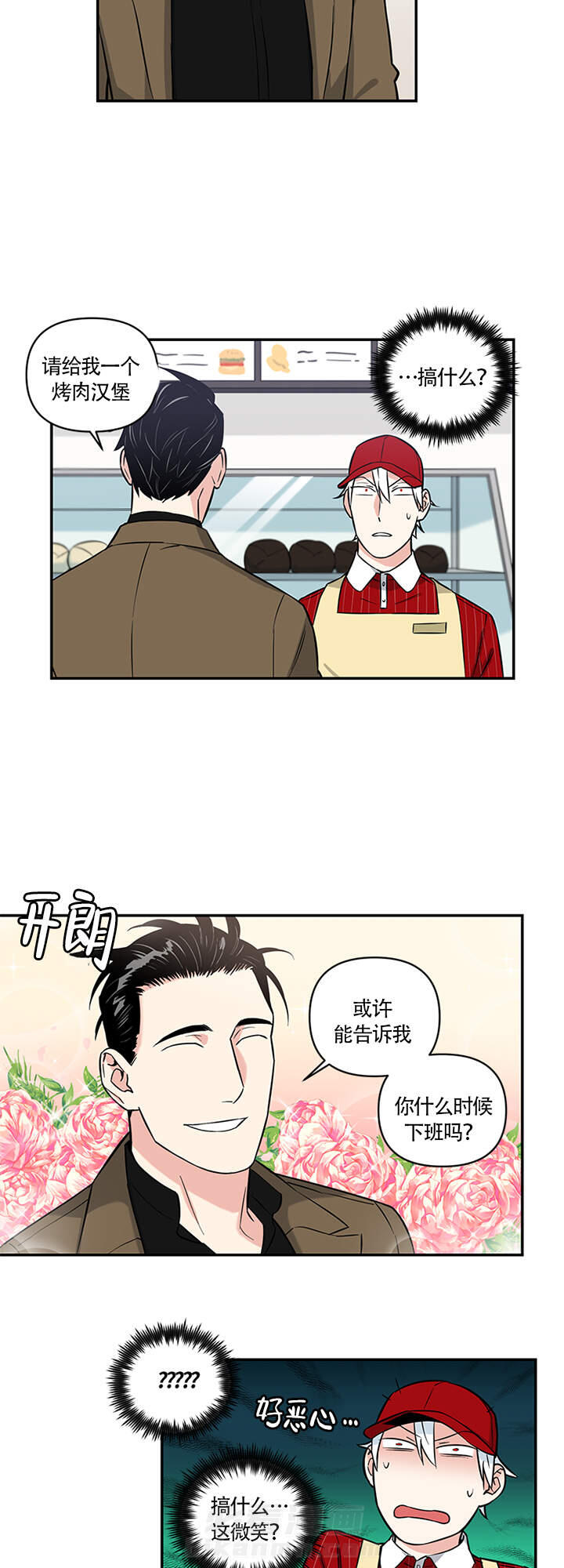 《天使兔俱乐部》漫画最新章节第5话 5免费下拉式在线观看章节第【2】张图片