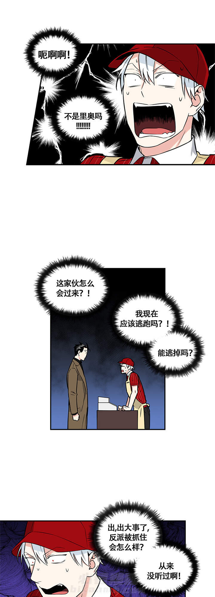 《天使兔俱乐部》漫画最新章节第5话 5免费下拉式在线观看章节第【6】张图片