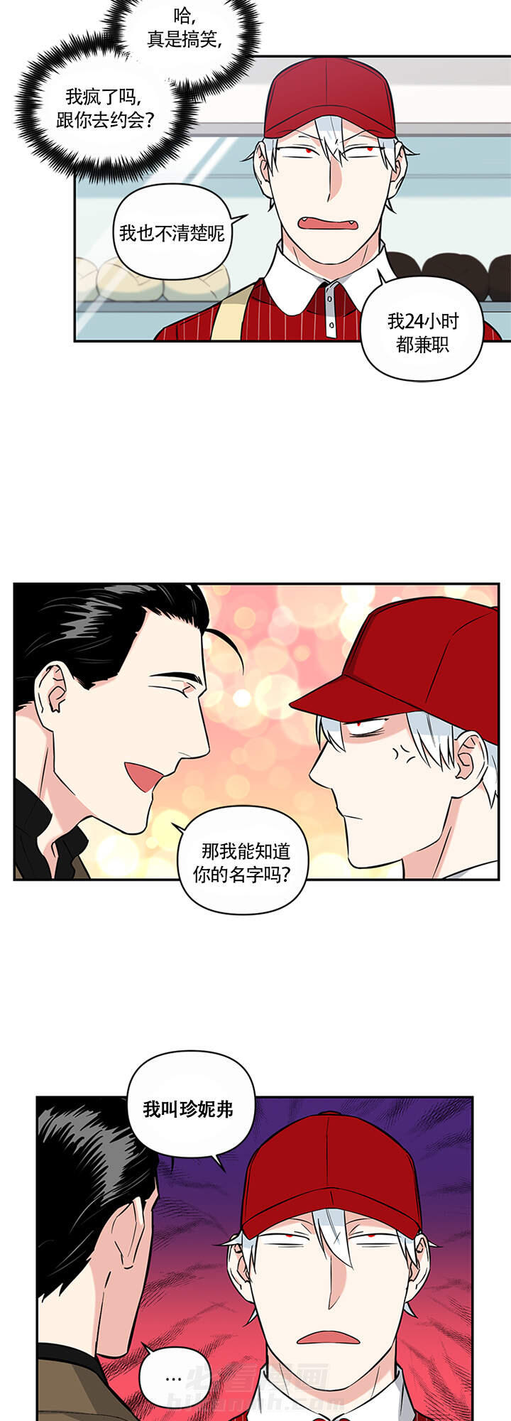 《天使兔俱乐部》漫画最新章节第6话 6免费下拉式在线观看章节第【11】张图片