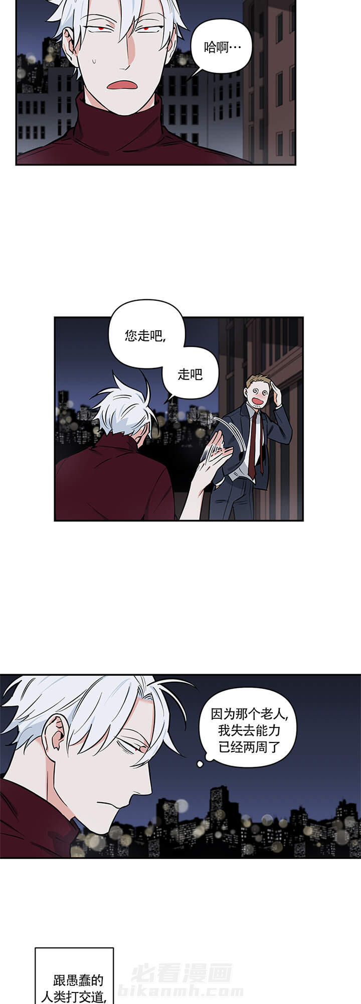 《天使兔俱乐部》漫画最新章节第7话 7免费下拉式在线观看章节第【10】张图片