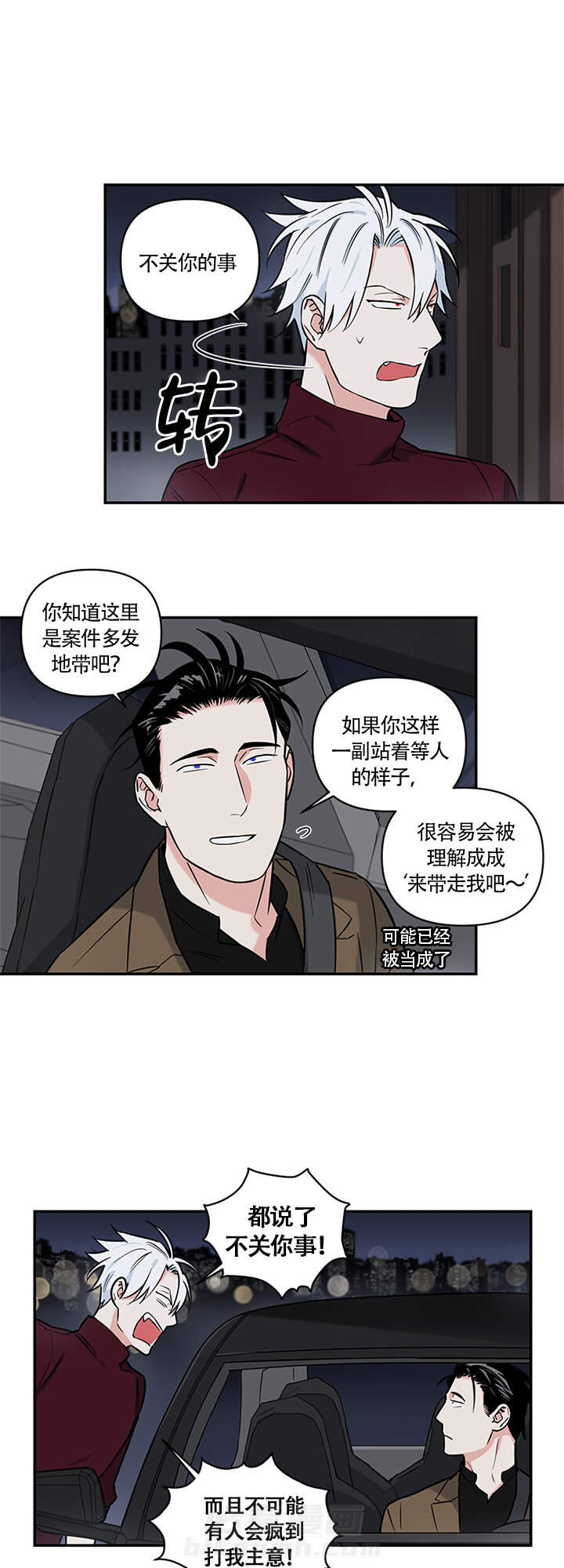 《天使兔俱乐部》漫画最新章节第7话 7免费下拉式在线观看章节第【2】张图片