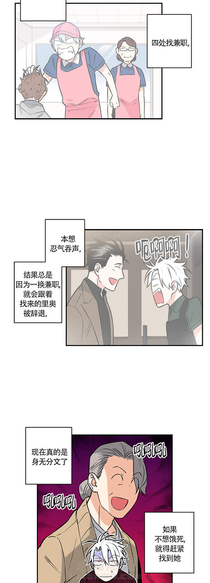 《天使兔俱乐部》漫画最新章节第7话 7免费下拉式在线观看章节第【9】张图片