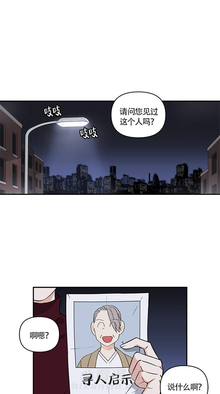 《天使兔俱乐部》漫画最新章节第7话 7免费下拉式在线观看章节第【12】张图片