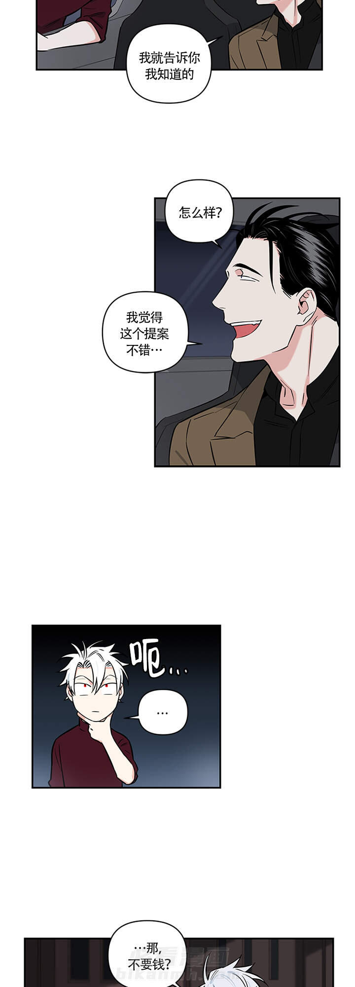 《天使兔俱乐部》漫画最新章节第8话 8免费下拉式在线观看章节第【4】张图片