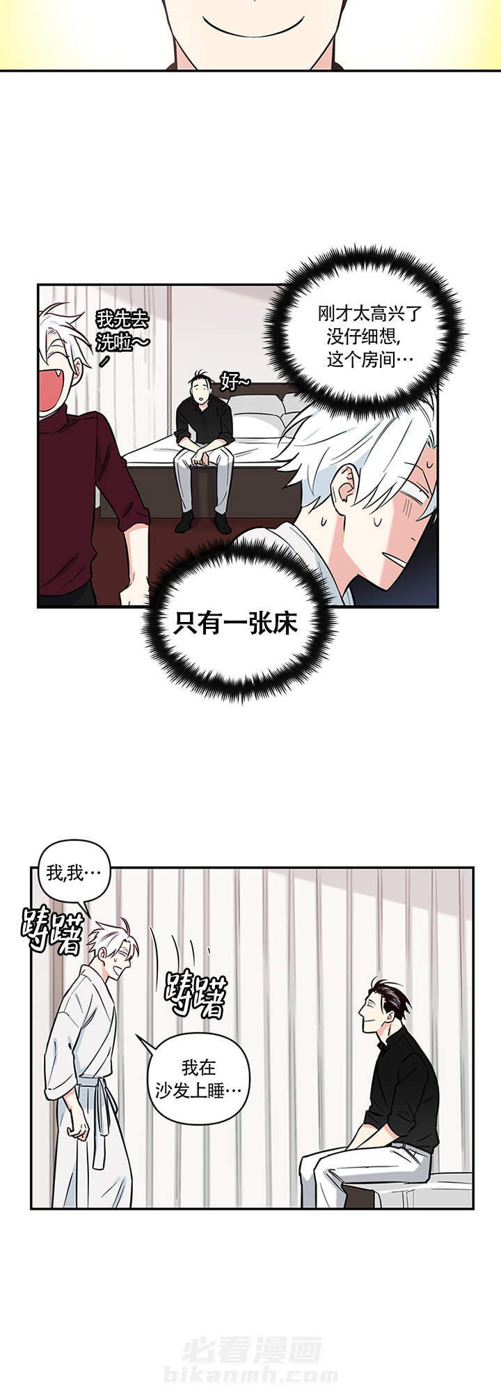 《天使兔俱乐部》漫画最新章节第9话 9免费下拉式在线观看章节第【3】张图片