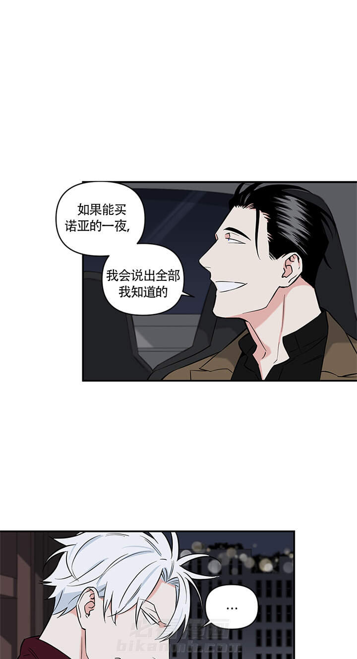 《天使兔俱乐部》漫画最新章节第9话 9免费下拉式在线观看章节第【12】张图片