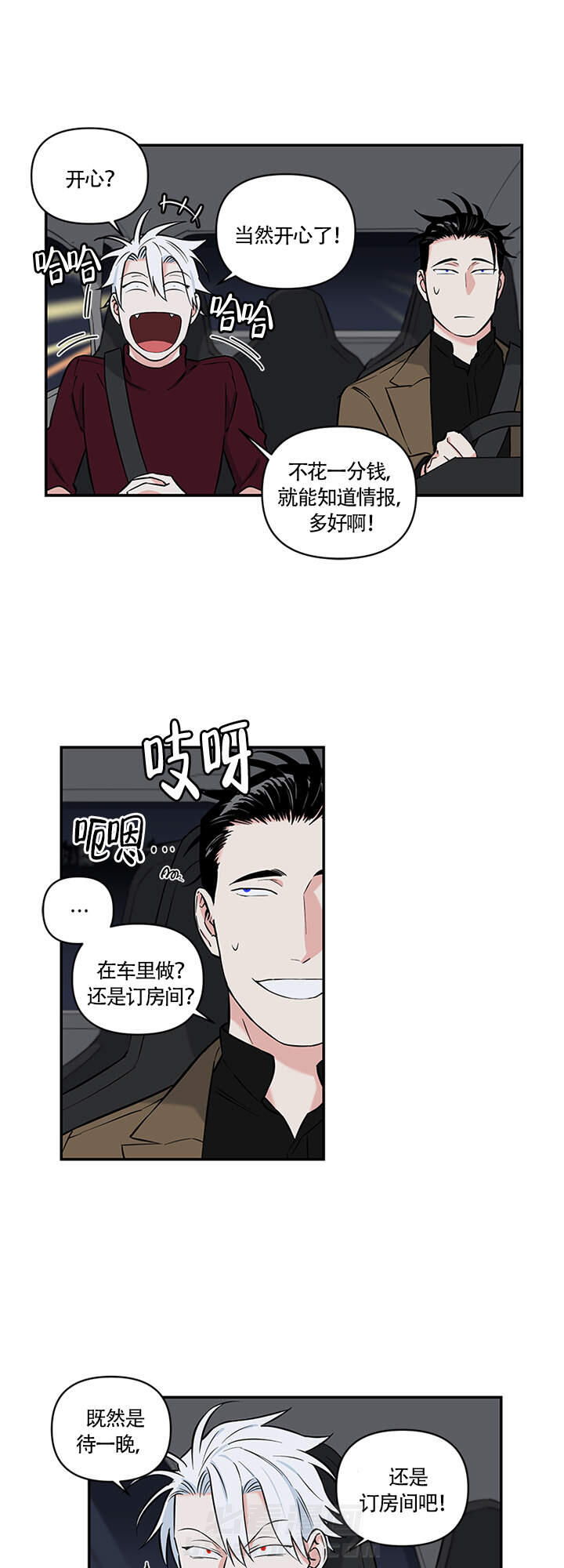 《天使兔俱乐部》漫画最新章节第9话 9免费下拉式在线观看章节第【6】张图片