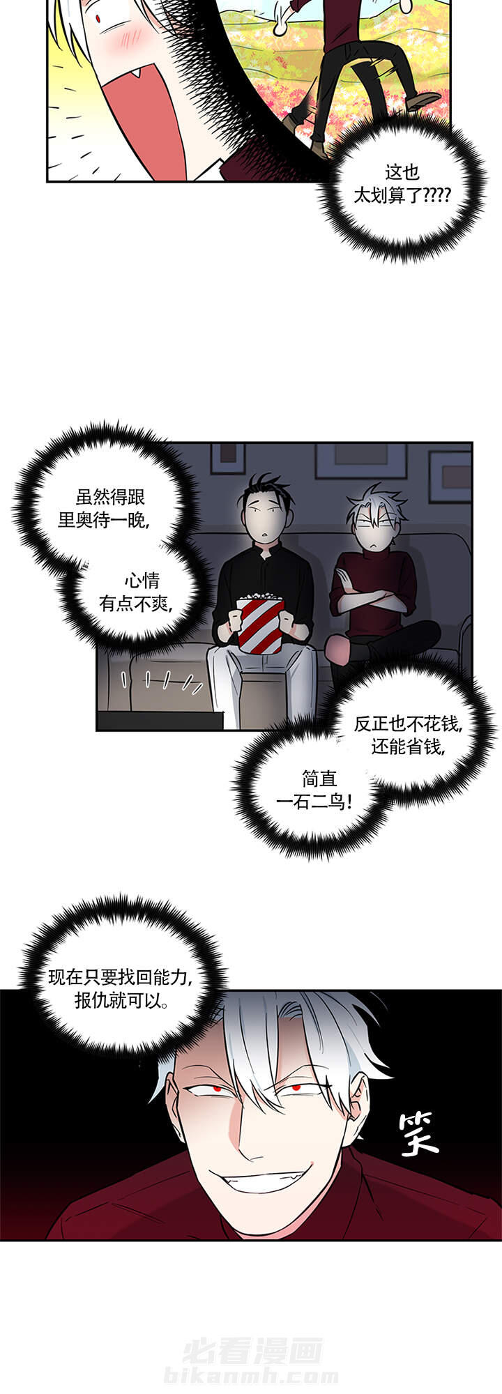 《天使兔俱乐部》漫画最新章节第9话 9免费下拉式在线观看章节第【9】张图片