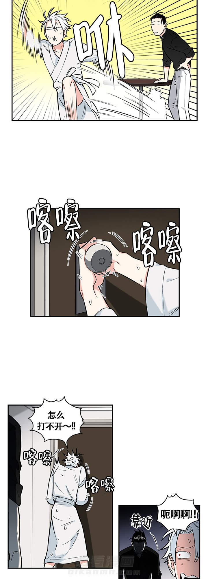 《天使兔俱乐部》漫画最新章节第10话 10免费下拉式在线观看章节第【7】张图片