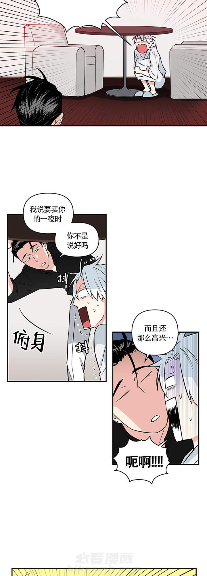 《天使兔俱乐部》漫画最新章节第10话 10免费下拉式在线观看章节第【8】张图片