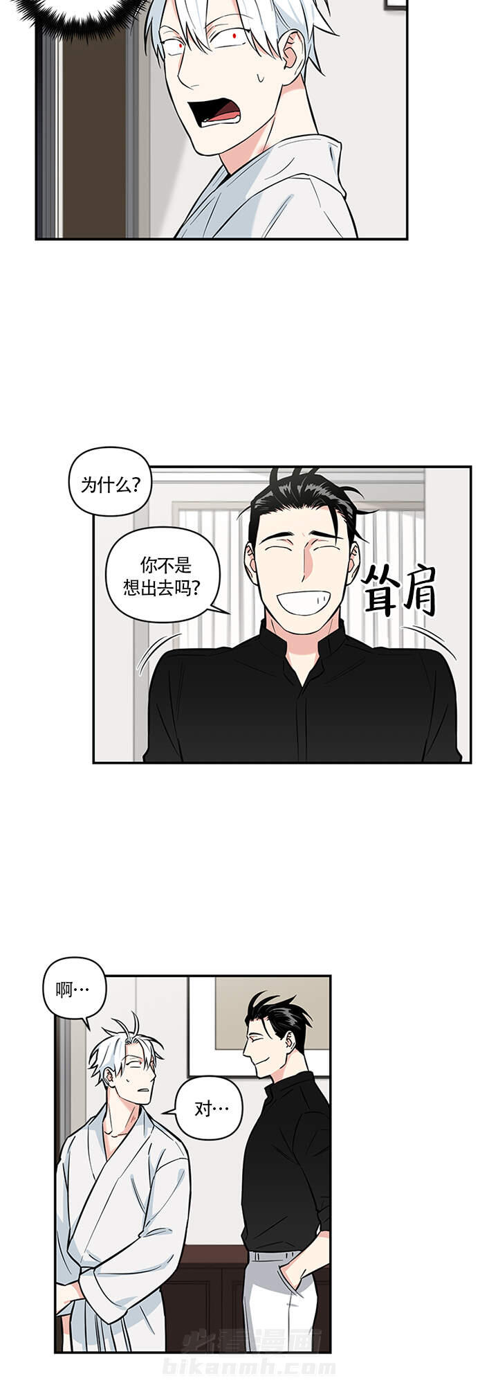 《天使兔俱乐部》漫画最新章节第10话 10免费下拉式在线观看章节第【4】张图片