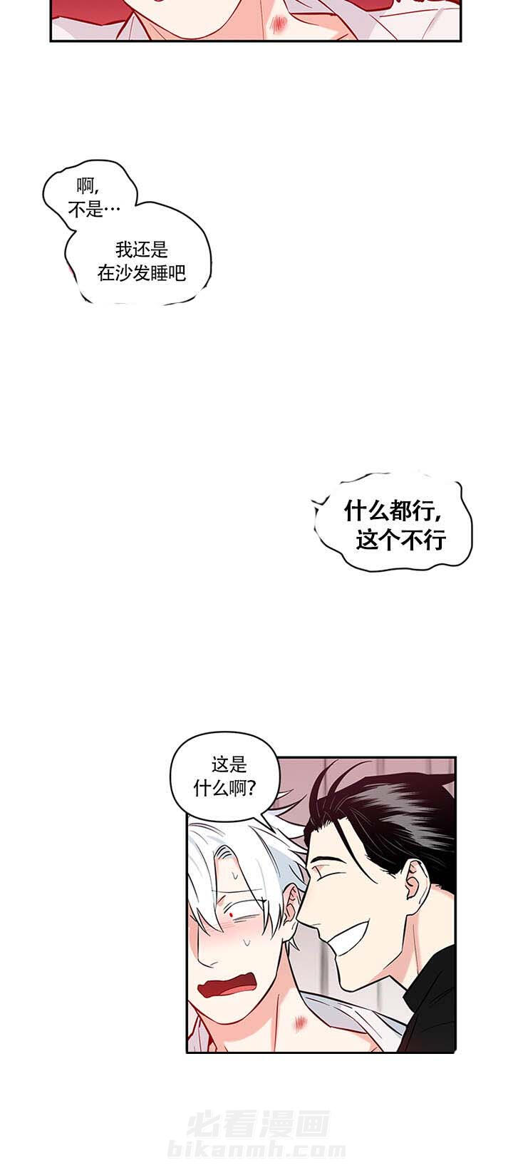 《天使兔俱乐部》漫画最新章节第10话 10免费下拉式在线观看章节第【10】张图片