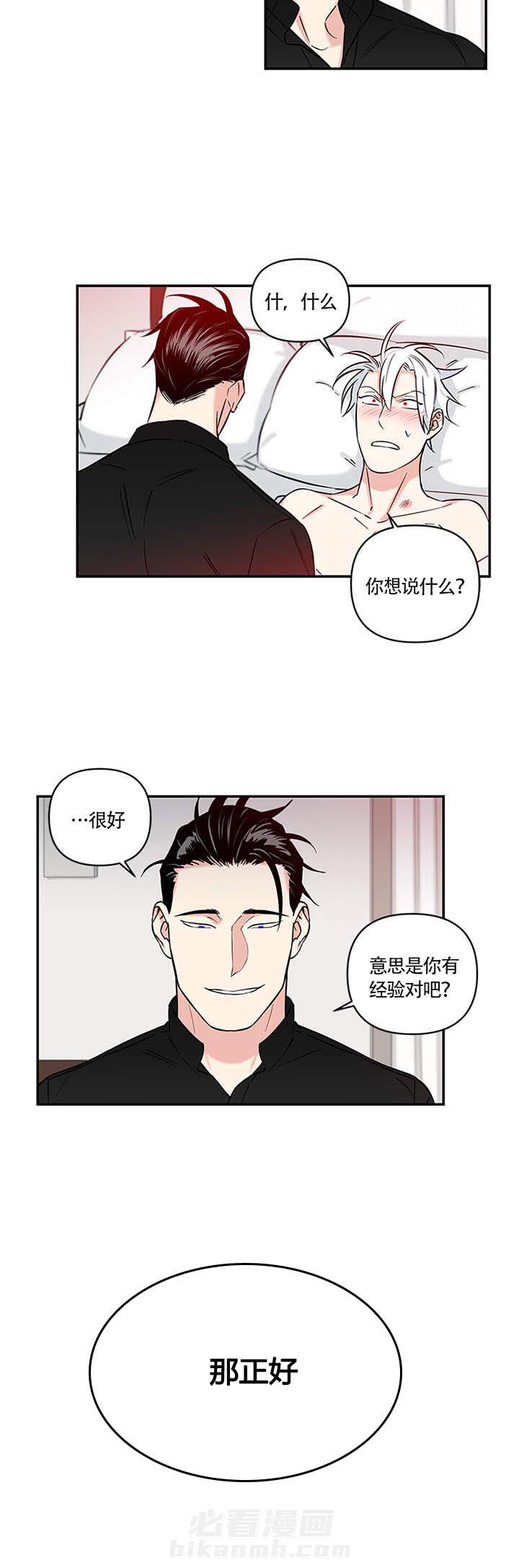 《天使兔俱乐部》漫画最新章节第11话 11免费下拉式在线观看章节第【1】张图片