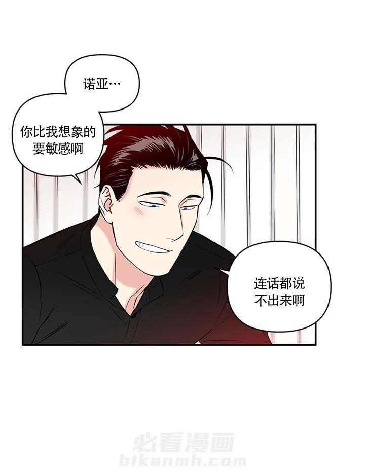 《天使兔俱乐部》漫画最新章节第11话 11免费下拉式在线观看章节第【6】张图片