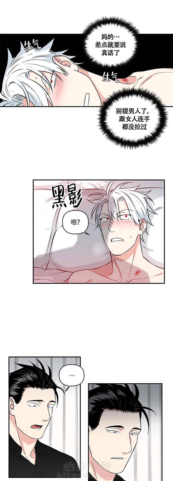 《天使兔俱乐部》漫画最新章节第11话 11免费下拉式在线观看章节第【2】张图片