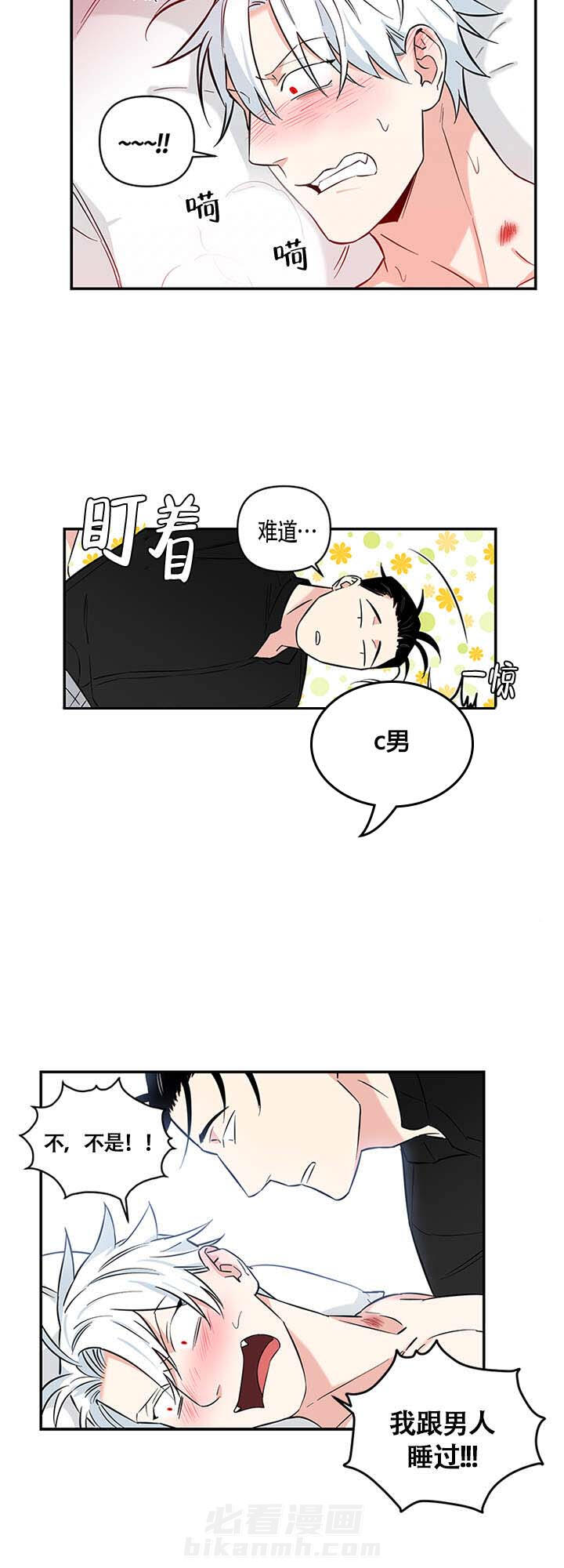 《天使兔俱乐部》漫画最新章节第11话 11免费下拉式在线观看章节第【3】张图片