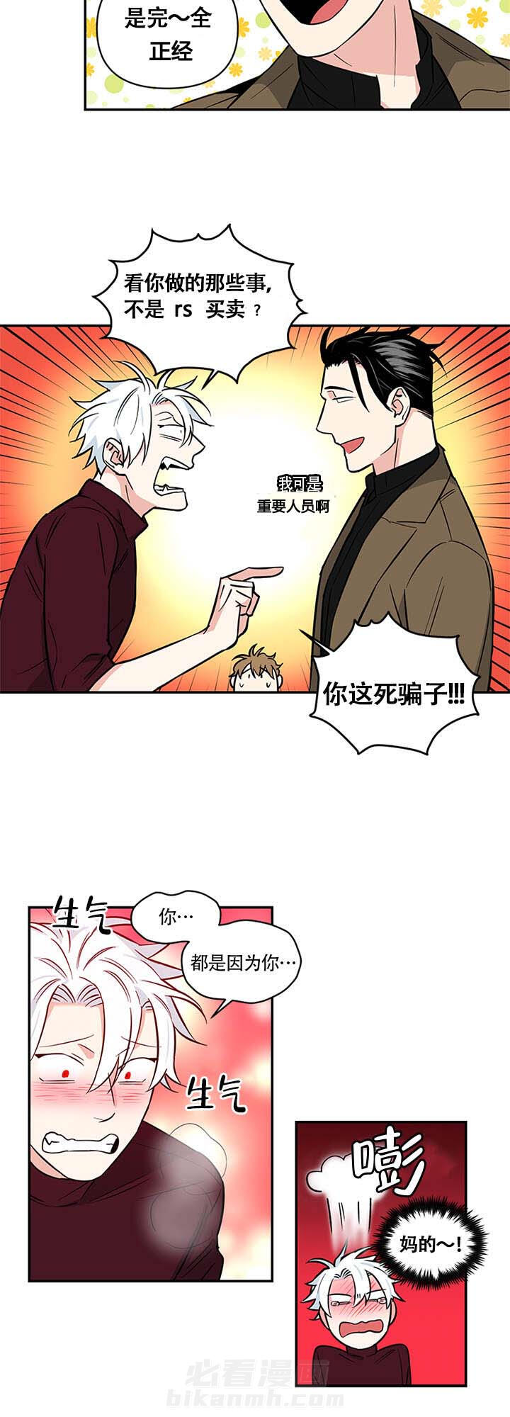 《天使兔俱乐部》漫画最新章节第13话 13免费下拉式在线观看章节第【4】张图片