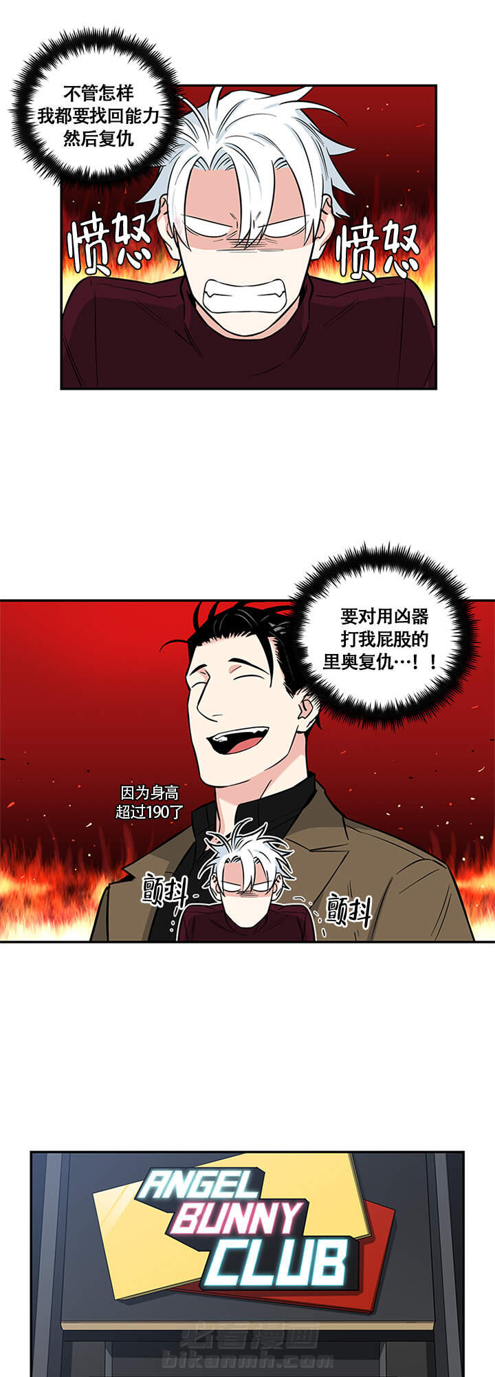 《天使兔俱乐部》漫画最新章节第13话 13免费下拉式在线观看章节第【12】张图片