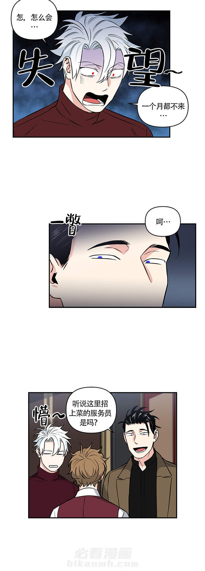 《天使兔俱乐部》漫画最新章节第13话 13免费下拉式在线观看章节第【7】张图片