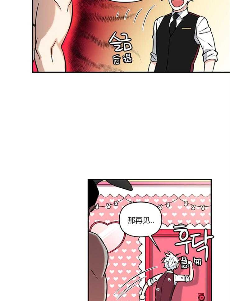 《天使兔俱乐部》漫画最新章节第15话 一无所知免费下拉式在线观看章节第【14】张图片