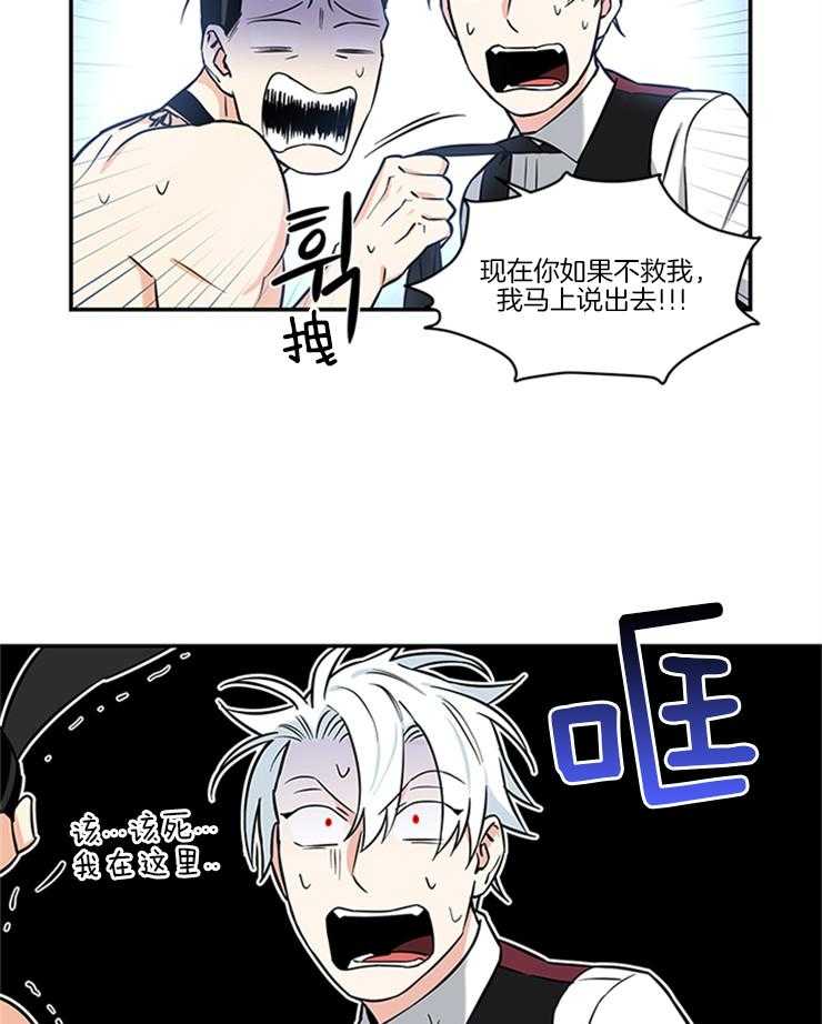 《天使兔俱乐部》漫画最新章节第15话 一无所知免费下拉式在线观看章节第【2】张图片