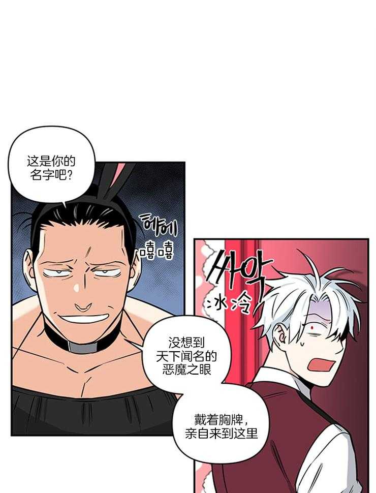 《天使兔俱乐部》漫画最新章节第15话 一无所知免费下拉式在线观看章节第【12】张图片