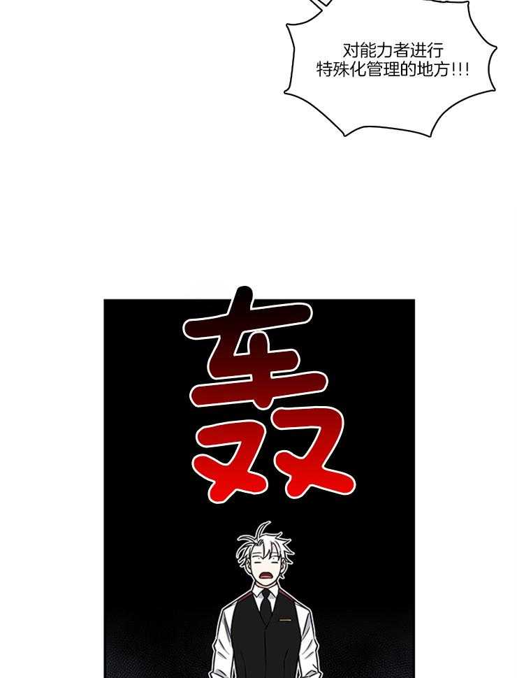 《天使兔俱乐部》漫画最新章节第15话 一无所知免费下拉式在线观看章节第【18】张图片