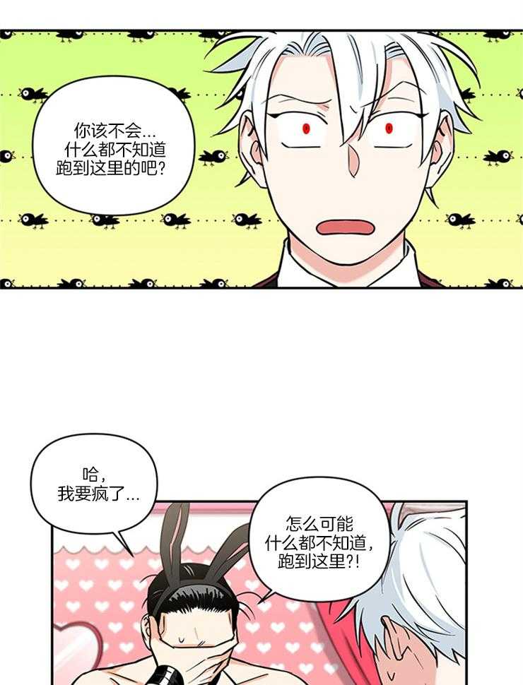 《天使兔俱乐部》漫画最新章节第15话 一无所知免费下拉式在线观看章节第【20】张图片