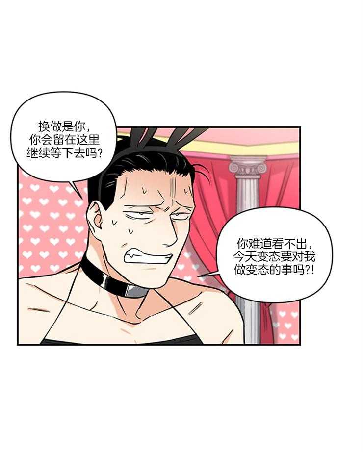 《天使兔俱乐部》漫画最新章节第15话 一无所知免费下拉式在线观看章节第【5】张图片