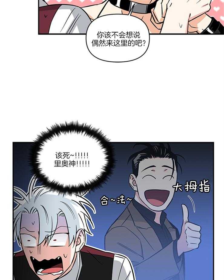 《天使兔俱乐部》漫画最新章节第15话 一无所知免费下拉式在线观看章节第【7】张图片