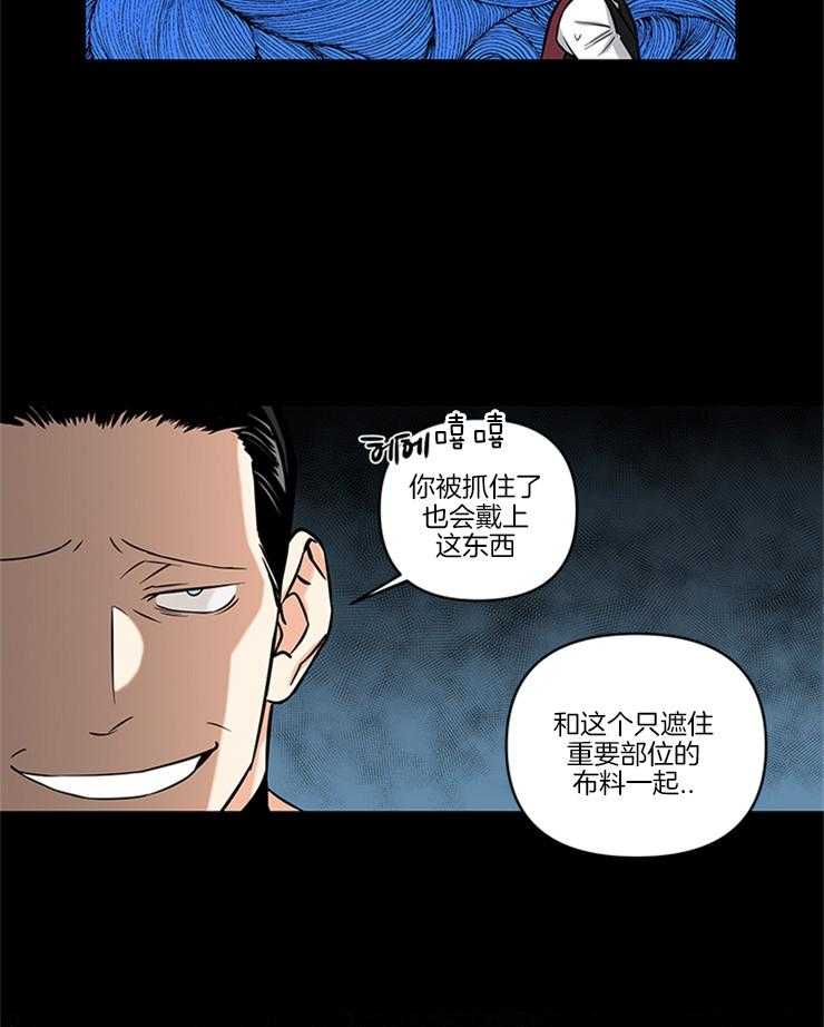 《天使兔俱乐部》漫画最新章节第16话 互换免费下拉式在线观看章节第【8】张图片