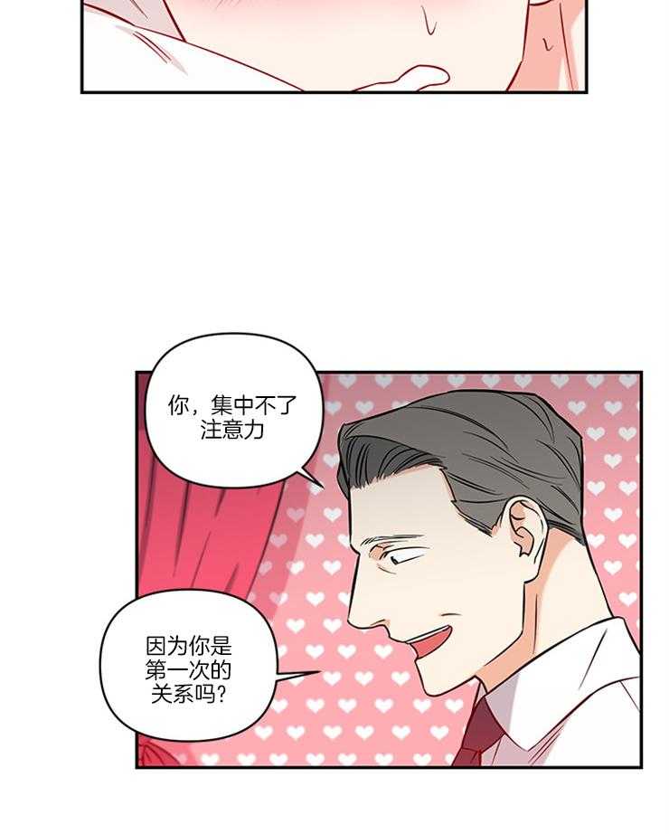 《天使兔俱乐部》漫画最新章节第16话 互换免费下拉式在线观看章节第【5】张图片