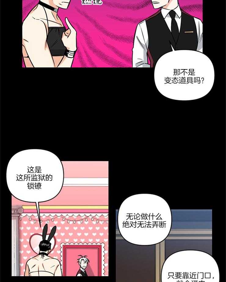 《天使兔俱乐部》漫画最新章节第16话 互换免费下拉式在线观看章节第【10】张图片