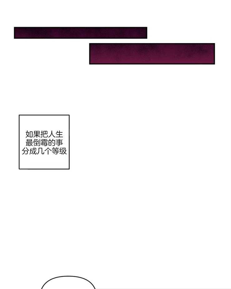 《天使兔俱乐部》漫画最新章节第16话 互换免费下拉式在线观看章节第【16】张图片