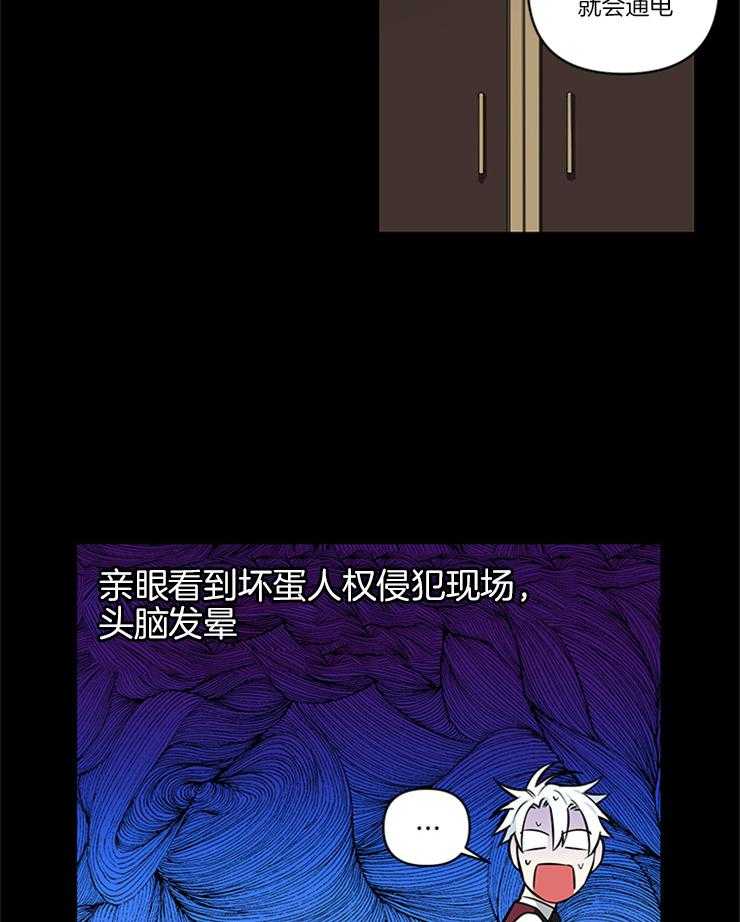 《天使兔俱乐部》漫画最新章节第16话 互换免费下拉式在线观看章节第【9】张图片