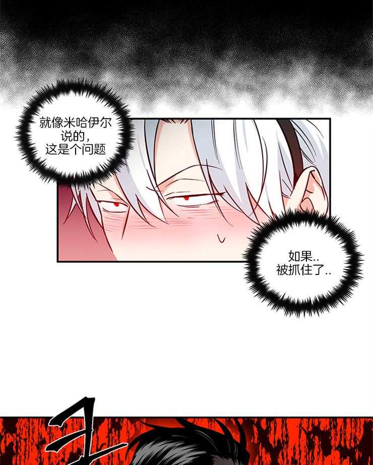 《天使兔俱乐部》漫画最新章节第16话 互换免费下拉式在线观看章节第【7】张图片