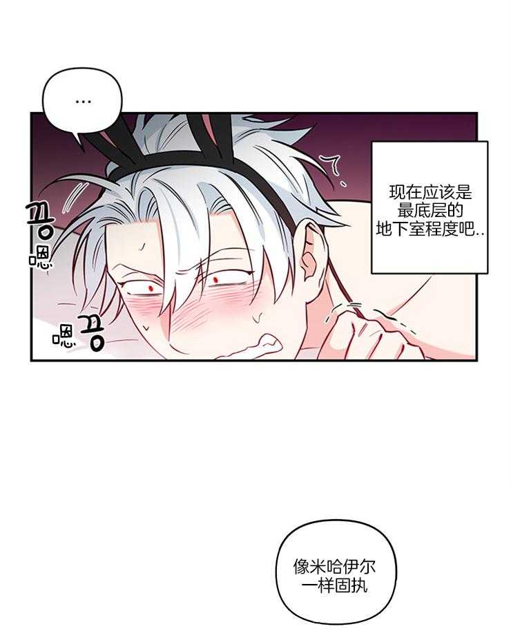 《天使兔俱乐部》漫画最新章节第16话 互换免费下拉式在线观看章节第【14】张图片